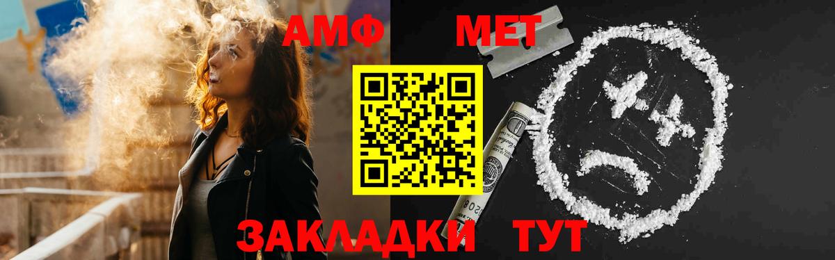 Первоуральск  Amphetamine 98%  Вход с VPN 