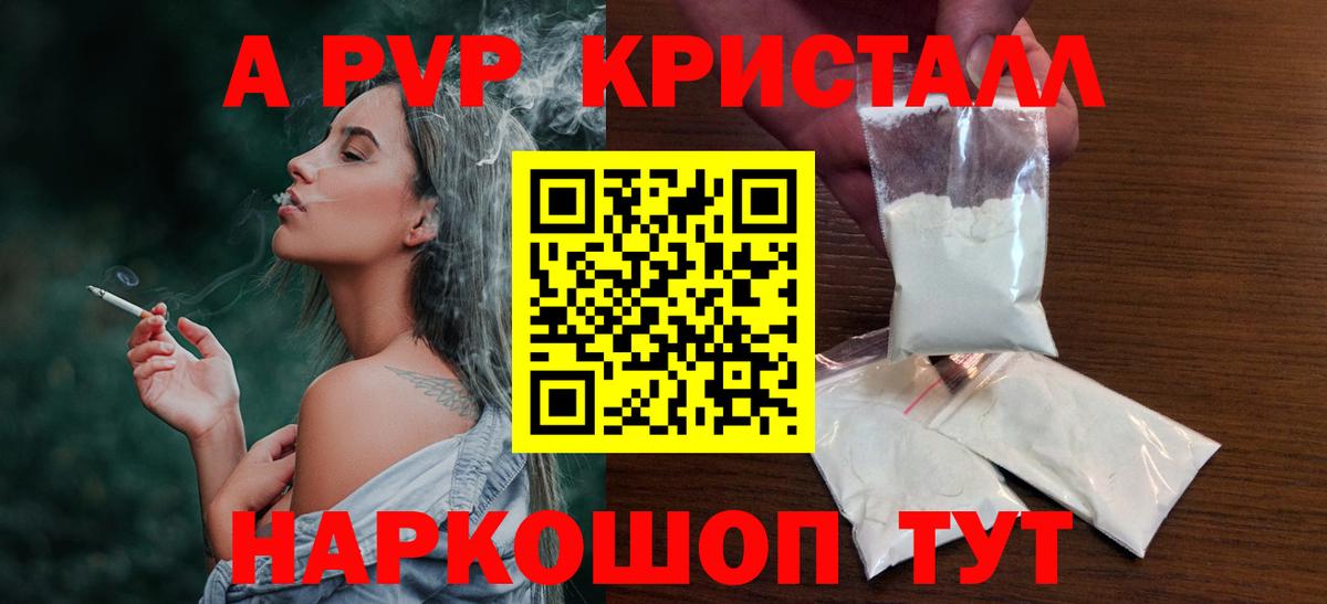 Alpha PVP СК Первоуральск