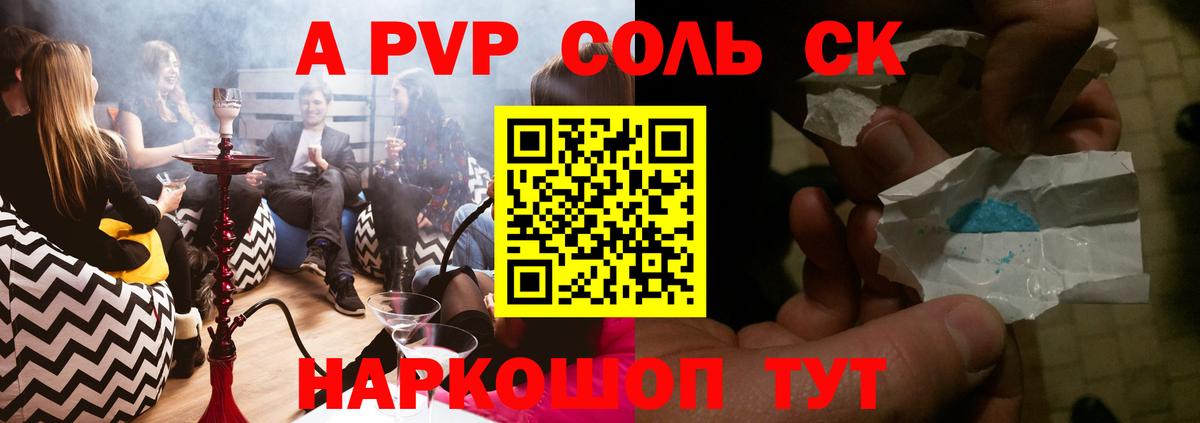 A PVP Crystall  A PVP  Первоуральск  Вход с VPN  Alfa_PVP мука  Alfa_PVP крисы CK 
