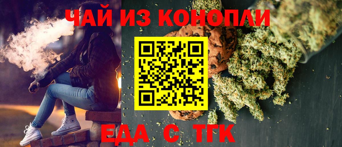 Cannafood конопля  Вход с VPN  Первоуральск 