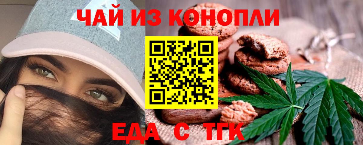 Cannafood марихуана Первоуральск