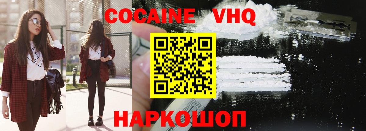 Кокаин Fish Scale Первоуральск