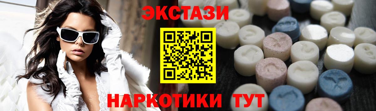 ЭКСТАЗИ XTC  Вход с VPN  ЭКСТАЗИ  ЭКСТАЗИ ешки  Первоуральск 