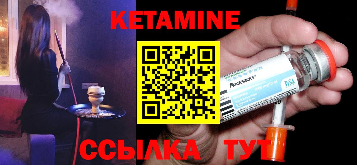 Первоуральск  КЕТАМИН VHQ  блэк спрут ссылка  Вход с VPN 