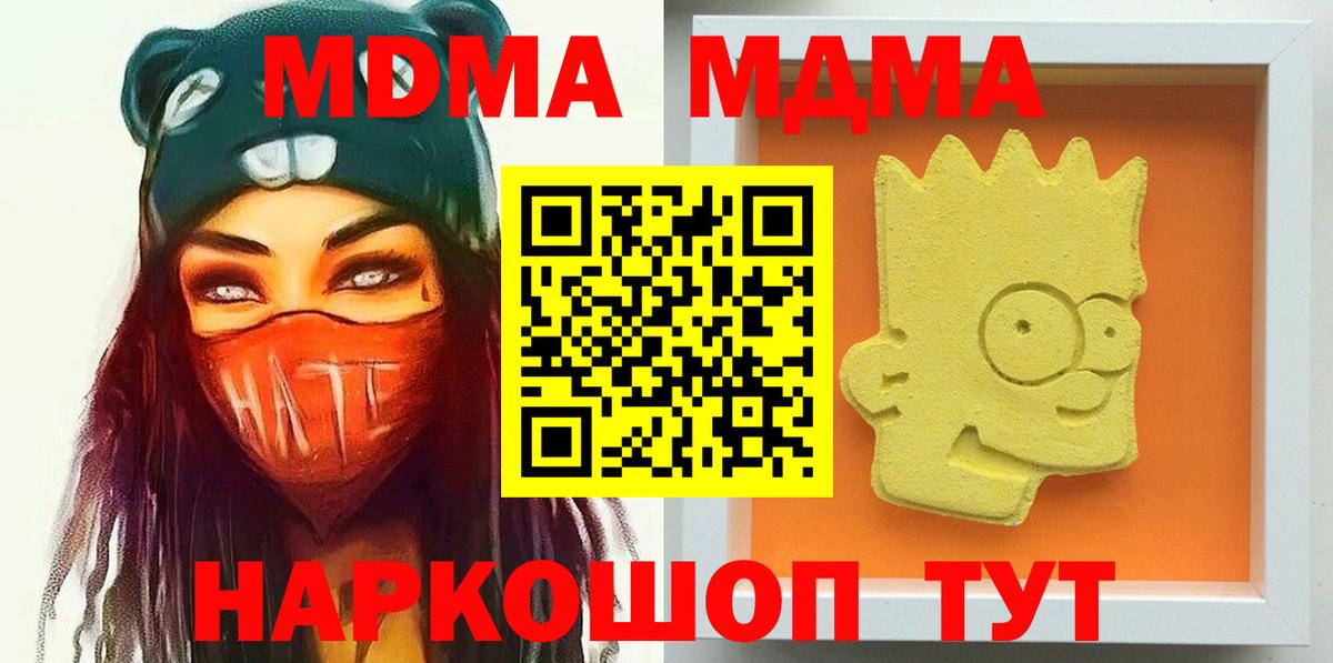 MDMA  MDMA молли  Первоуральск  Вход с VPN  МДМА молли 