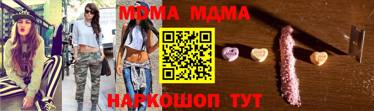 MDMA crystal Первоуральск
