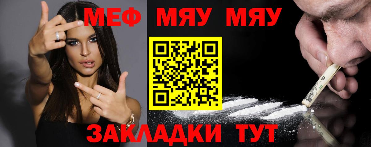 Меф кристаллы  Мефедрон  гидра как войти  Первоуральск  Меф 4 MMC  Вход с VPN 