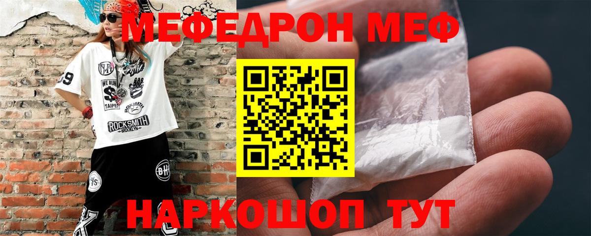 МЕФ Первоуральск
