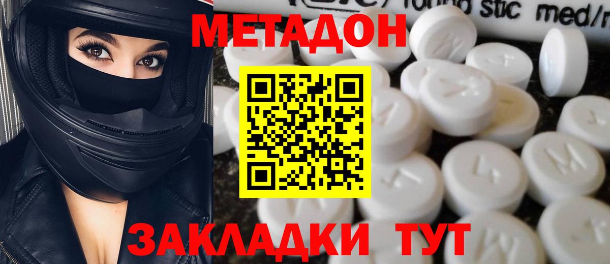 Первоуральск  МЕТАДОН VHQ  Вход с VPN 