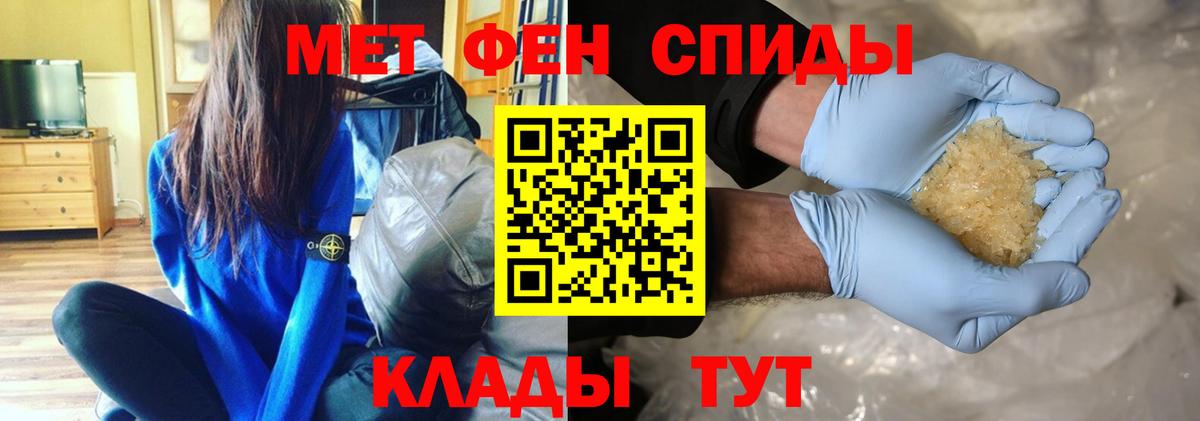Первоуральск  Первитин кристалл  Вход с VPN 