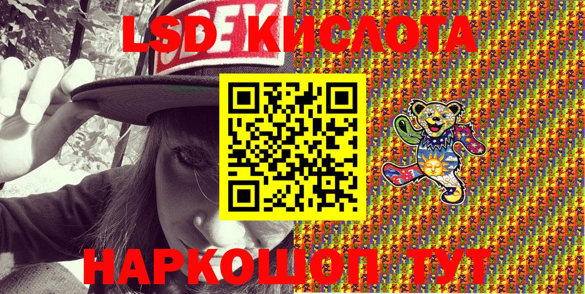 Наркотические марки 1,8мг Первоуральск