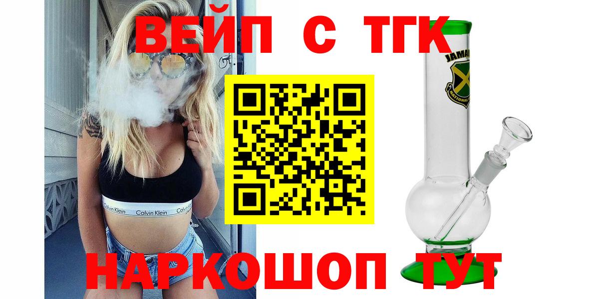 ТГК Wax  цена   Первоуральск  Вход с VPN 